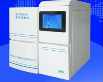 甘肅YC7000型離子色譜儀