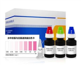 水中余氯與總氯速測盒