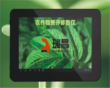 成都瑞昌農(nóng)作物營養(yǎng)測定儀 RC-NE