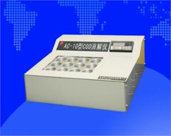 AC-10型COD消解儀